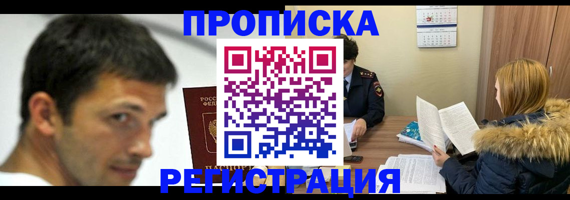 временная регистрация госуслуги в Горнозаводске