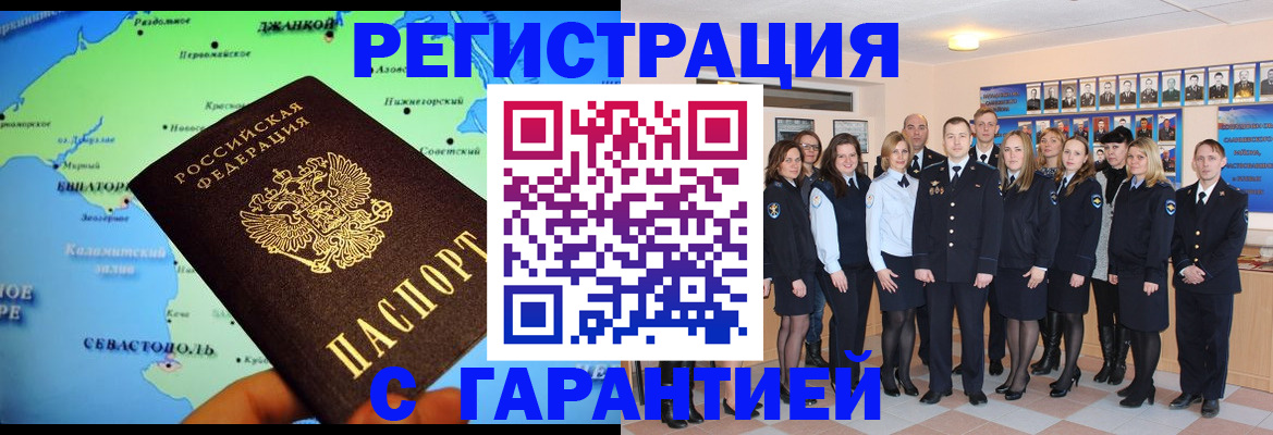 прописка регистрация в Горнозаводске