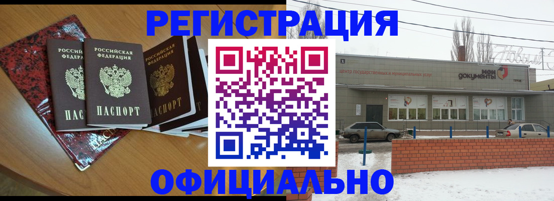 прописка для кредита в Горнозаводске