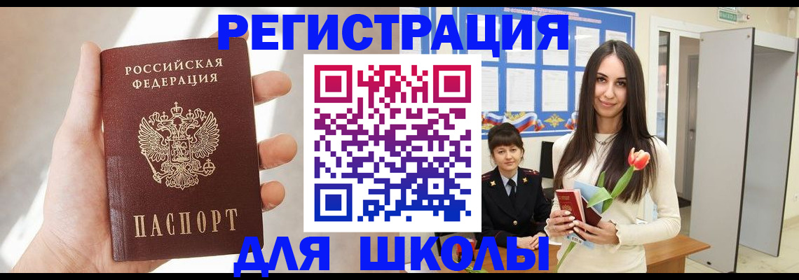 купить прописку в Горнозаводске