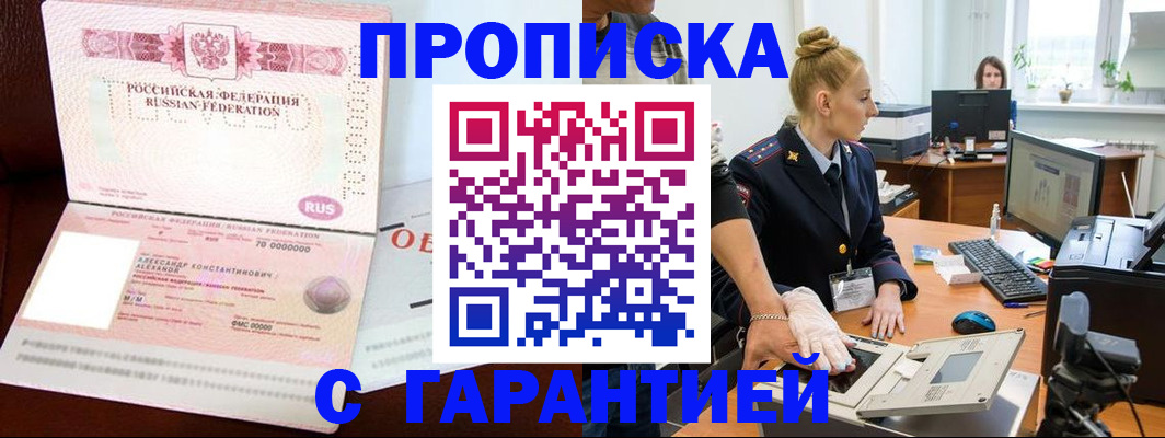 временная регистрация гарантия в Горнозаводске